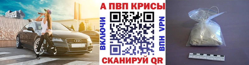 Alpha-PVP Соль  где продают наркотики  Богородицк 