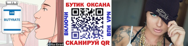 где купить наркоту  Богородицк  БУТИРАТ жидкий экстази 