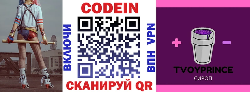 Кодеиновый сироп Lean напиток Lean (лин)  Богородицк 